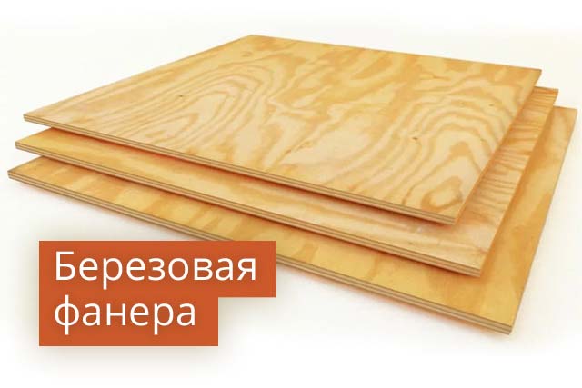 Березовая фанера со склада в Новосибирске